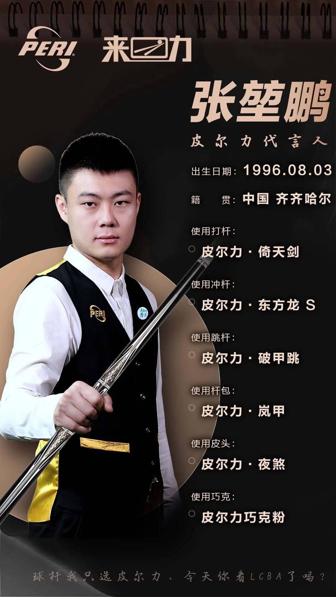 位新星的入 位新星的入